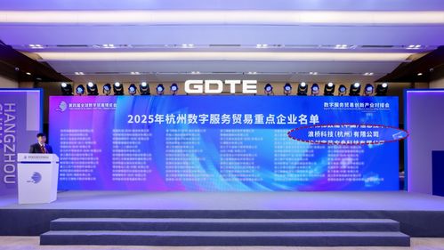 浪橋科技閃耀2025數貿會，榮膺數字技術服務重點企業殊榮